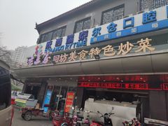 门面-老兰家传统烧烤炒菜泡馍(小南门店)