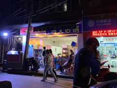 门面-清真·马文砂锅大全(麦苋街店)