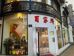 -百家鲜·杭帮菜