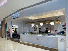 -PAUL LAFAYET 法式甜品(深圳湾万象城店)