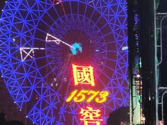 -星城之眼摩天轮