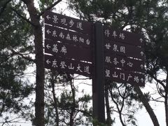 -四望岗公园