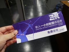 -Skay•射箭馆•弓箭娱乐(体育西店)