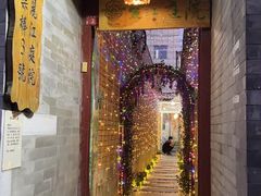 -丽江庭院之丽江往事(安定门店)