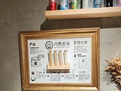 -肉肉大米(金虹桥店)