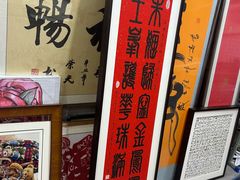 -宸宸画框裱画配框工厂店(莘庄店)