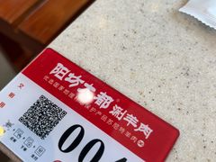 -阳坊大都涮羊肉(阳坊总店)