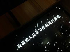 -MM·五声·音乐人与调酒师(西安路店)