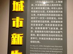 -上海市外滩历史纪念馆