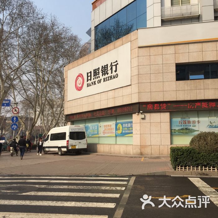 日照银行网上怎么打银行流水 大众点评