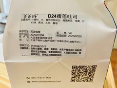 -爸爸糖吐司面包(大连高新锦辉商场店)