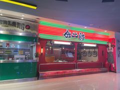 -江城北都·盐帮川菜(南国北都店)