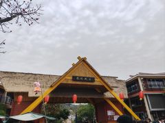 -清境桃源
