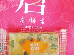 -唐饼家(龙之梦购物中心虹口店)