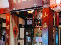 -文儒九号·闽菜馆(三坊七巷店)