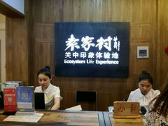 -袁家村关中印象体验地(大唐不夜城店)