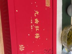 -先春西湖龍井•九曲红梅(杭大路店)