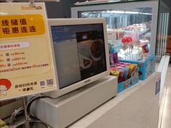 -面包新语(吾悦国际广场店)