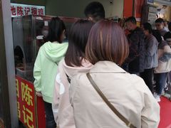 等位区-陈记捆鸡