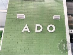 -ADO KAFE(大学城店)