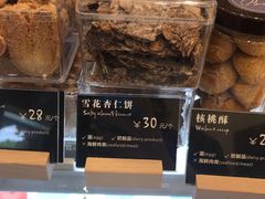 雪花杏仁饼-BONBON BAKERY