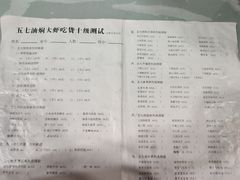 菜单-五七油焖大虾(合川总店)