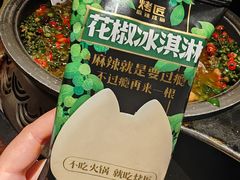 -烤匠麻辣烤鱼(万象城店)