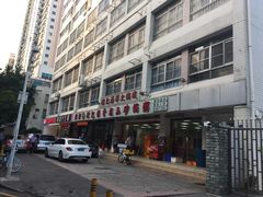 -陈记稻香潮汕砂锅粥(华强南店)