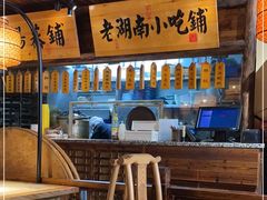 -洞庭记·老湖南味道(下沙店)