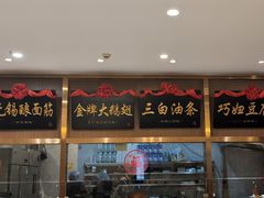 -锡和无锡菜(景丽苑店)