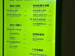 -混果汁(前海嘉里中心店)