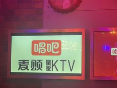 -唱吧麦颂KTV(马驹桥店)