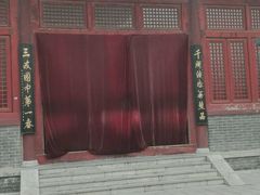 -开封府