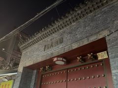 -西安化觉巷清真大寺