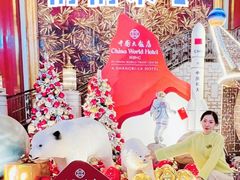 -咖啡苑自助餐厅·中国大饭店