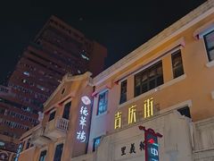 -吉庆街美食广场