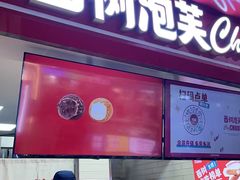 -西树泡芙(正佳店)