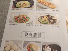 -晓粤·惹味粤菜(凯德乐峰广场店)