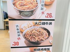 -吉野家 (新街口外大街店)