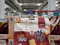 -山姆会员商店(亦庄创意生活广场店)