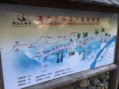 -浙北大峡谷