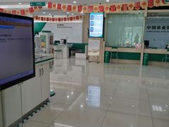 -中国农业银行(北京和平里东街支行)