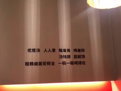 -吕氏疙瘩汤·新鲁菜(济南万象城店)