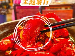 -二钳洞庭虾蟹·江湖菜(成都鹭岛店)
