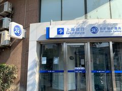 -上海银行(浦三路支行)