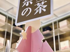 -奈雪的茶(湖滨银泰in77C区PRO店)