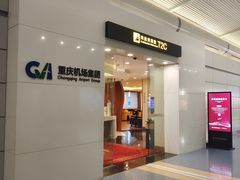 -重庆江北国际机场-T2航站楼