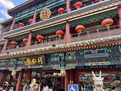 -北京前门大栅栏