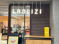 -LANLIZI BAKERY(COSMO店)