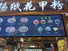 门面-盒马鲜生(皇庭广场店)